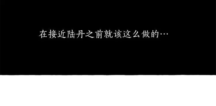 一切都是错觉 第11话 焕然大悟 第88页