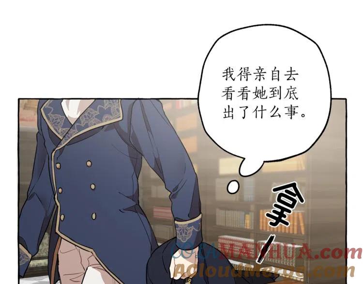 一切都是错觉 第11话 焕然大悟 第157页
