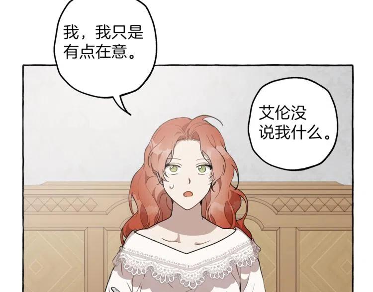 一切都是错觉 第11话 焕然大悟 第67页