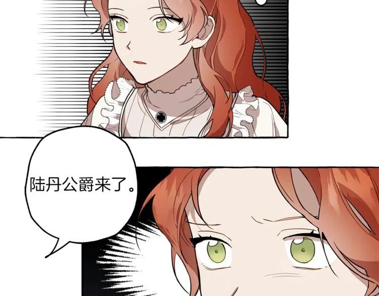 一切都是错觉 第11话 焕然大悟 第132页