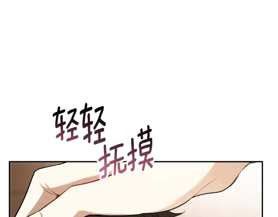 一切都是错觉 第128话 我们的女儿 第64页