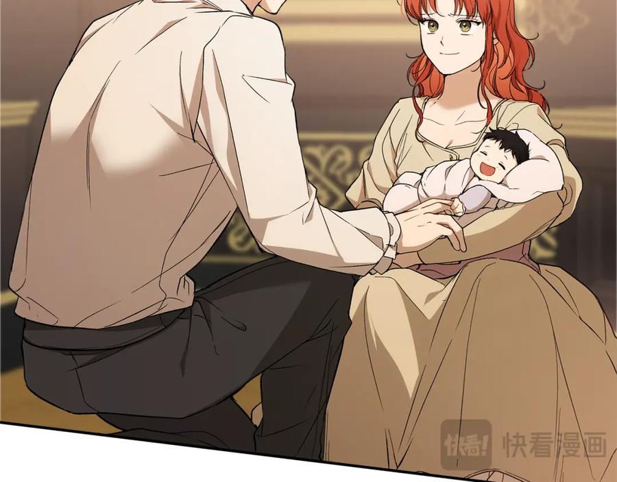 一切都是错觉 第128话 我们的女儿 第140页