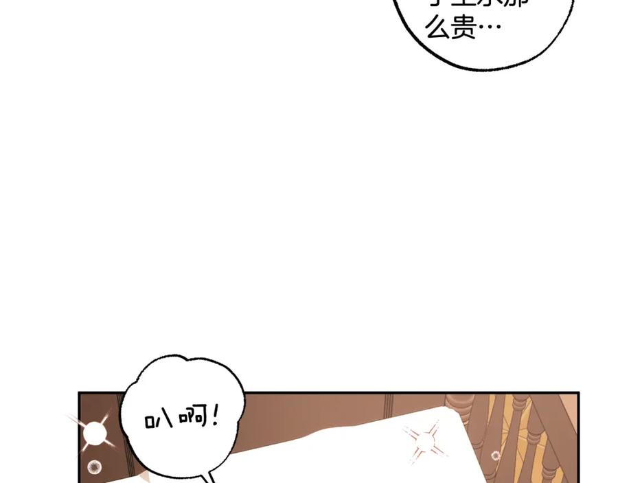 一切都是错觉 第128话 我们的女儿 第79页