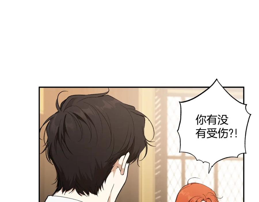 一切都是错觉 第128话 我们的女儿 第122页