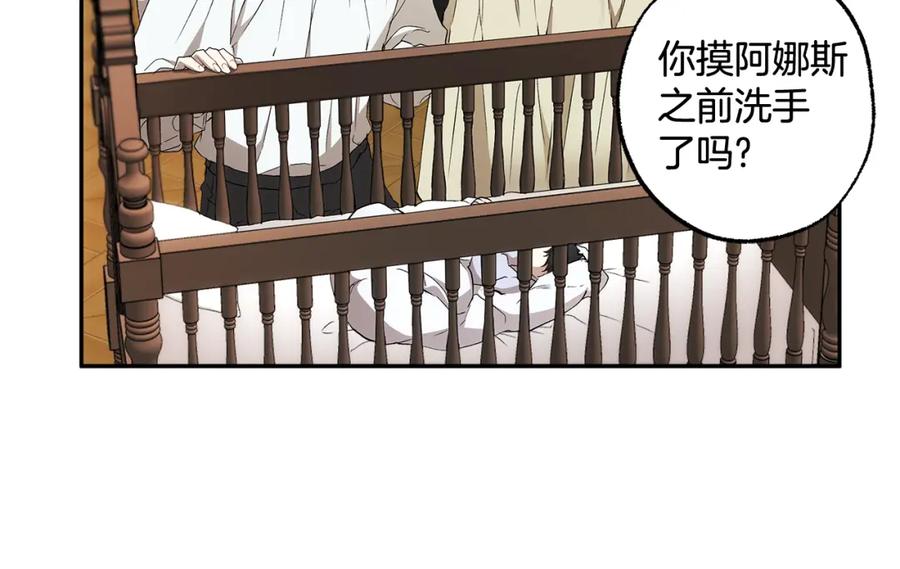 一切都是错觉 第128话 我们的女儿 第74页