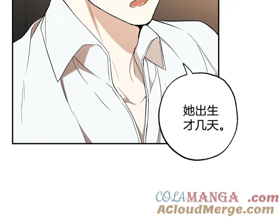 一切都是错觉 第128话 我们的女儿 第85页