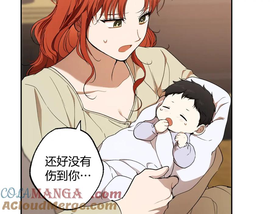 一切都是错觉 第128话 我们的女儿 第129页
