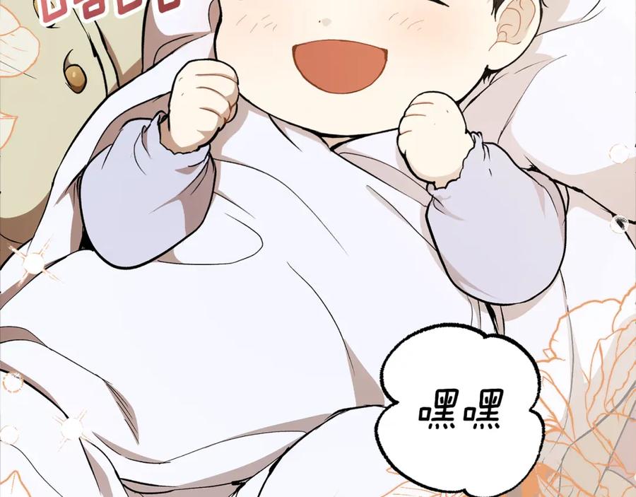 一切都是错觉 第128话 我们的女儿 第174页