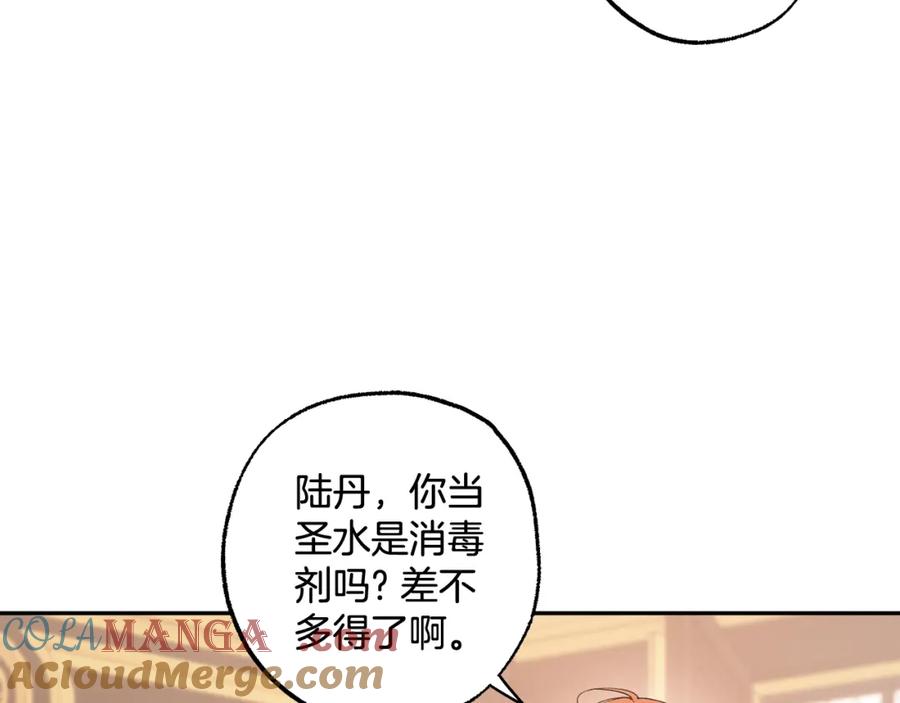 一切都是错觉 第128话 我们的女儿 第77页