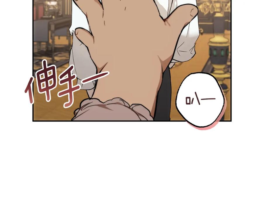 一切都是错觉 第128话 我们的女儿 第103页