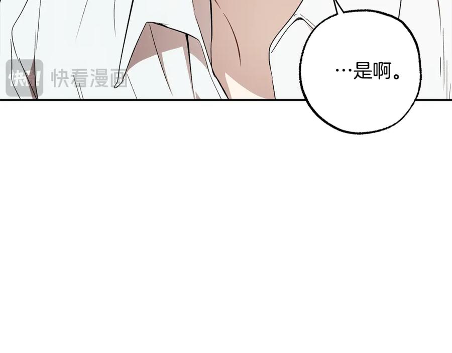 一切都是错觉 第128话 我们的女儿 第156页