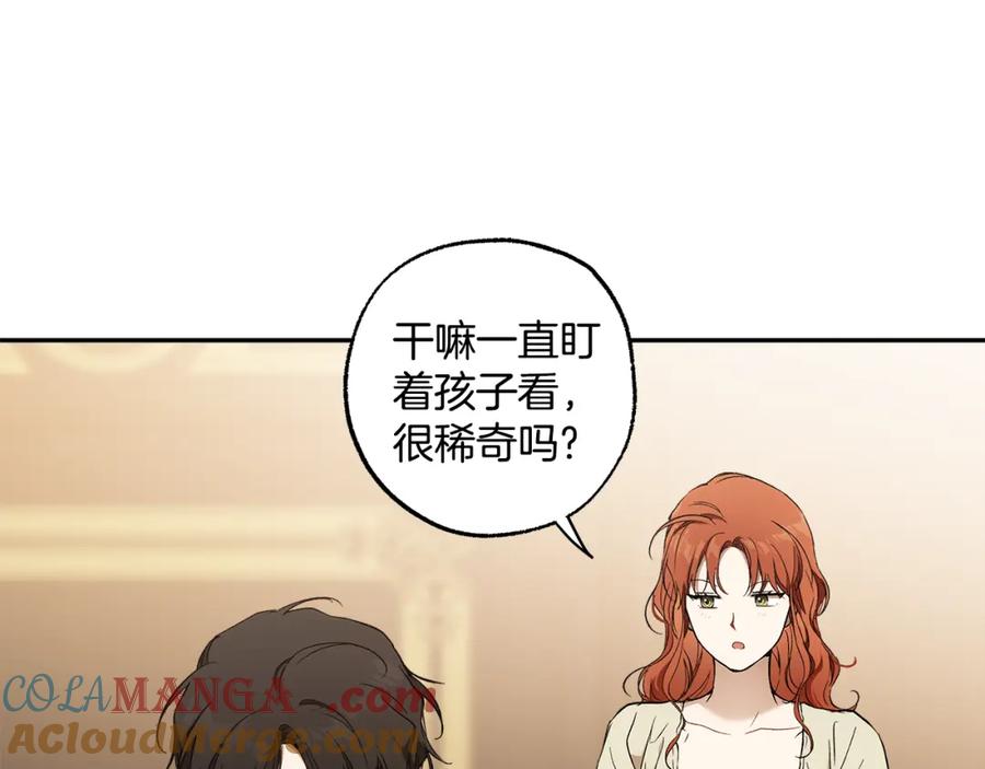 一切都是错觉 第128话 我们的女儿 第57页