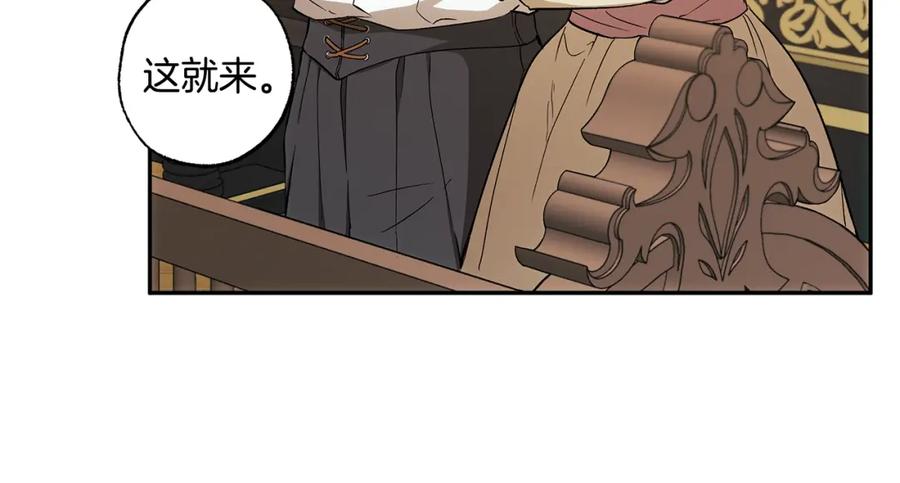 一切都是错觉 第128话 我们的女儿 第99页