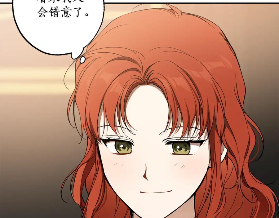 一切都是错觉 第128话 我们的女儿 第71页