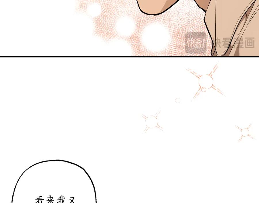 一切都是错觉 第128话 我们的女儿 第70页