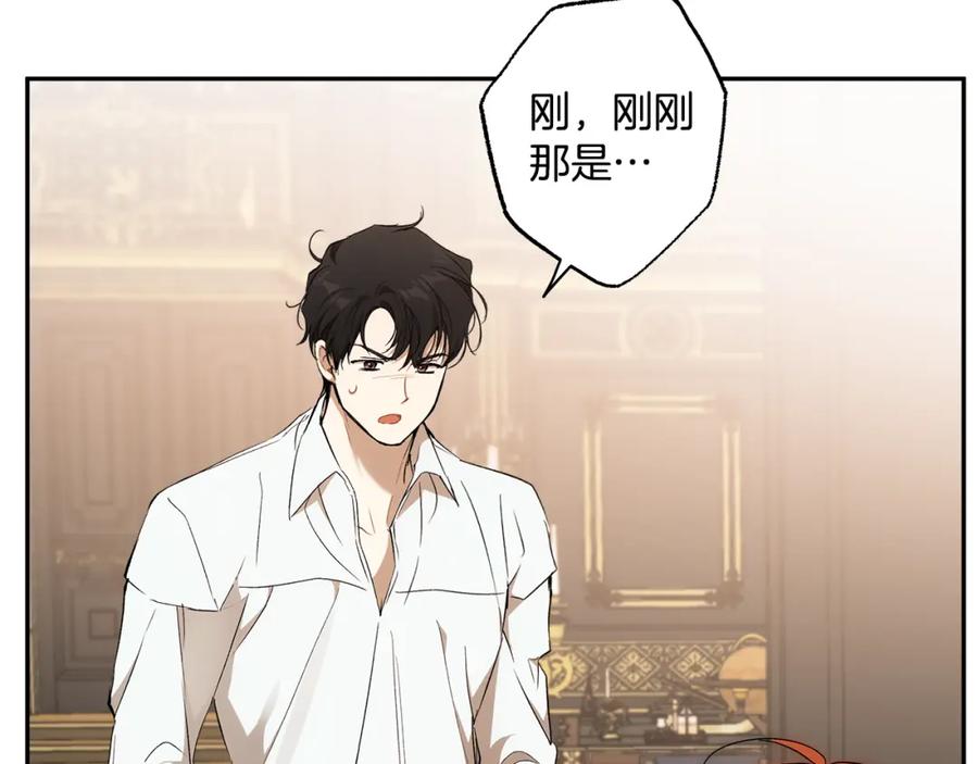 一切都是错觉 第128话 我们的女儿 第119页