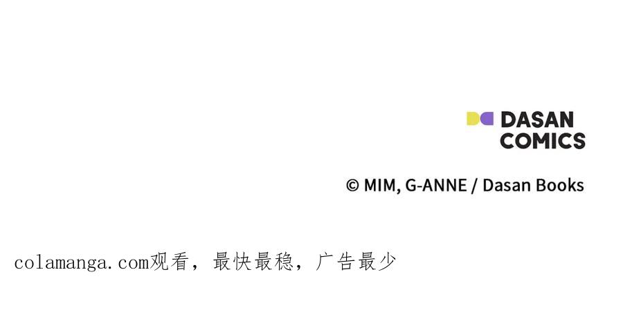 一切都是错觉 第128话 我们的女儿 第178页