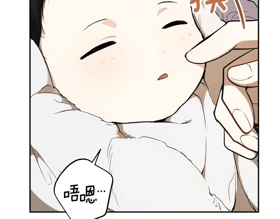 一切都是错觉 第128话 我们的女儿 第30页