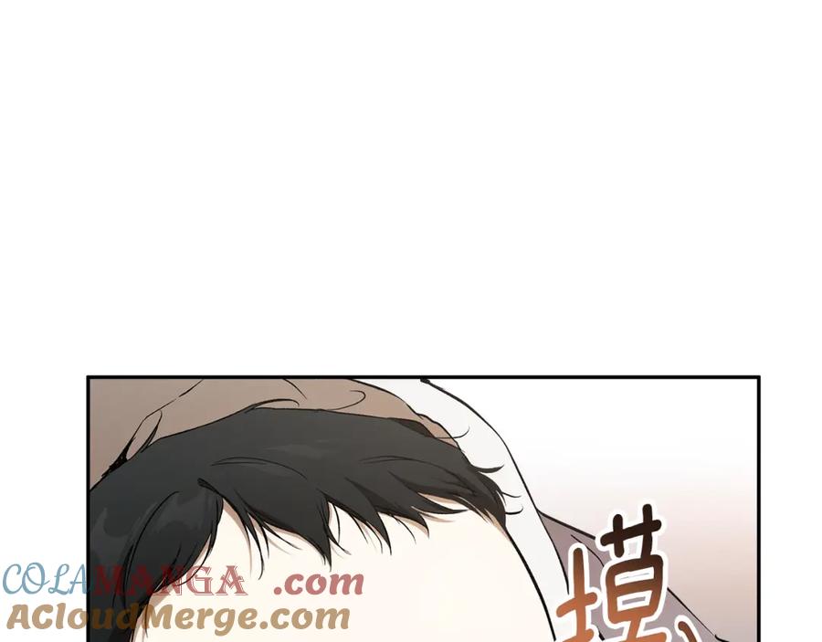 一切都是错觉 第128话 我们的女儿 第29页