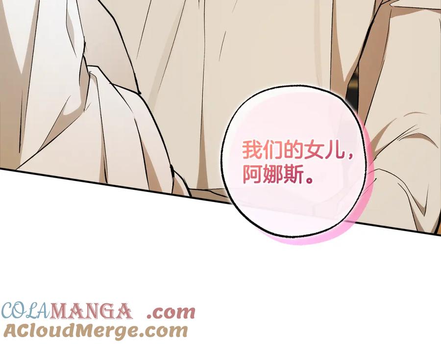 一切都是错觉 第128话 我们的女儿 第25页