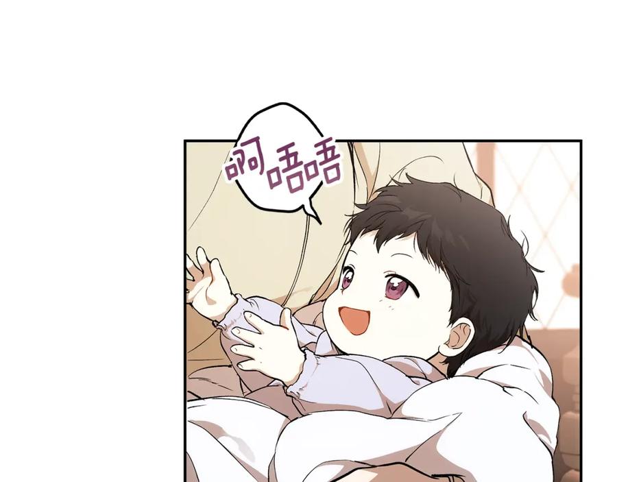 一切都是错觉 第128话 我们的女儿 第91页