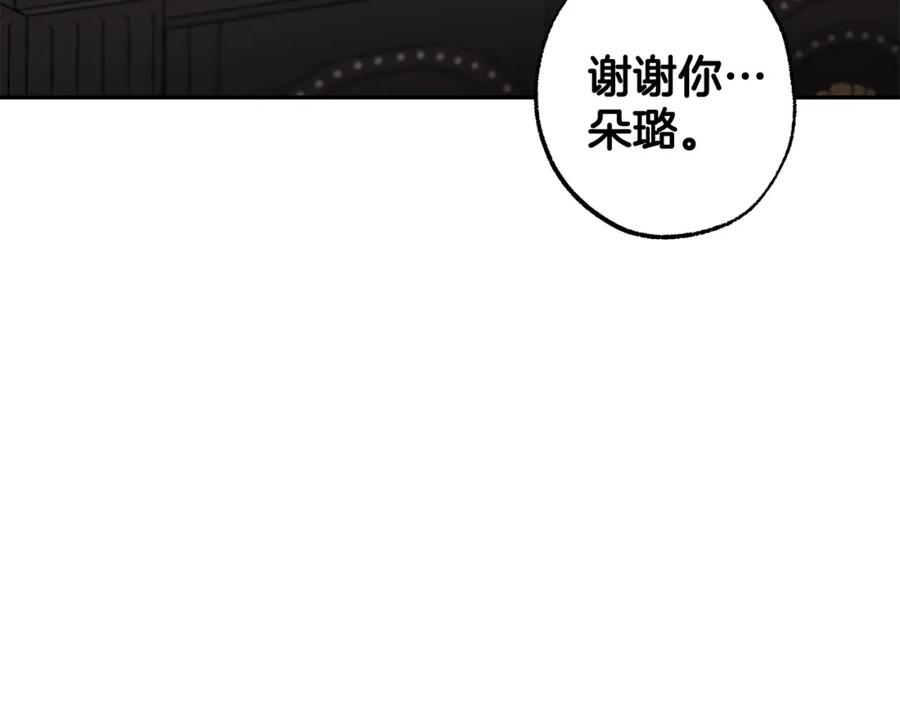 一切都是错觉 第128话 我们的女儿 第43页