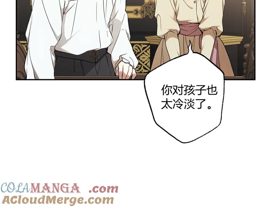 一切都是错觉 第128话 我们的女儿 第89页
