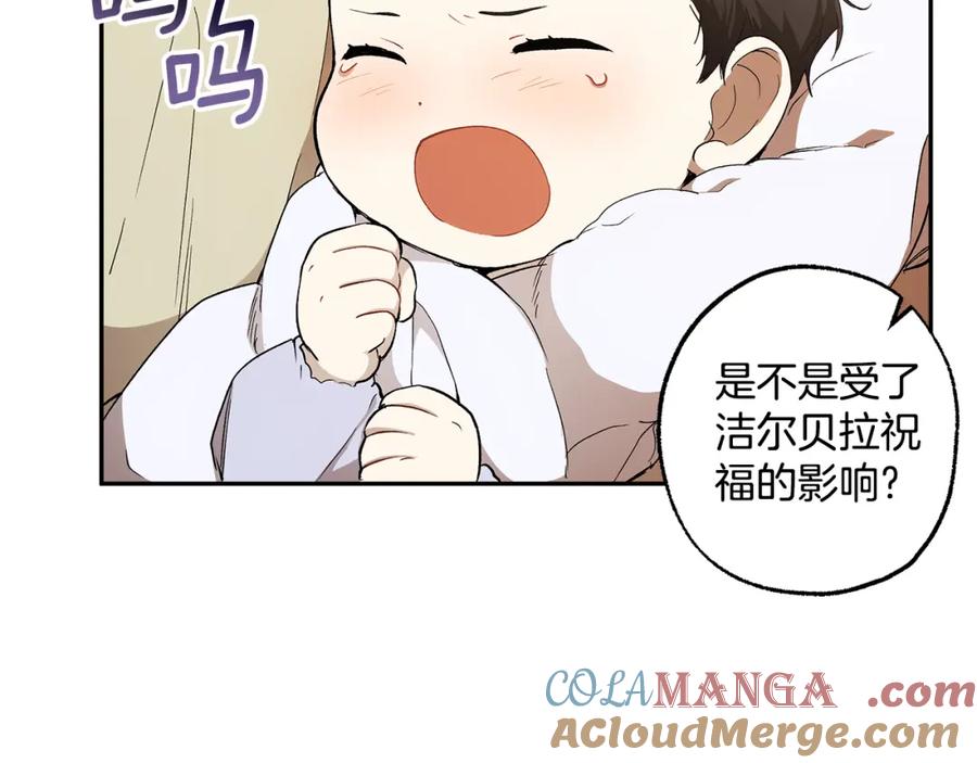 一切都是错觉 第128话 我们的女儿 第125页