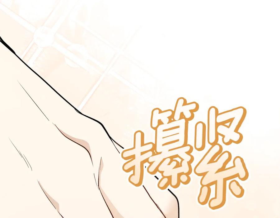 一切都是错觉 第128话 我们的女儿 第135页