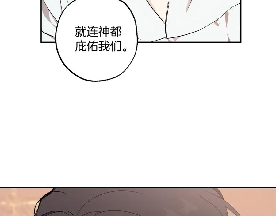 一切都是错觉 第128话 我们的女儿 第154页