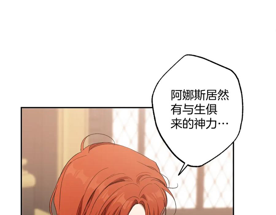 一切都是错觉 第128话 我们的女儿 第128页