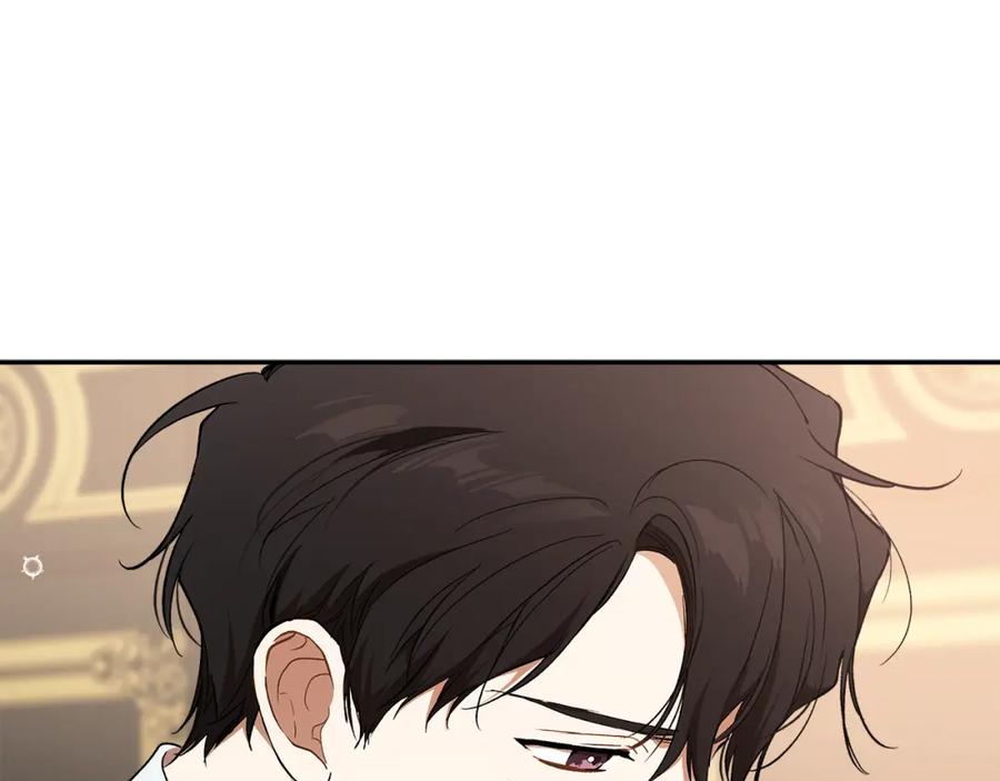 一切都是错觉 第128话 我们的女儿 第142页