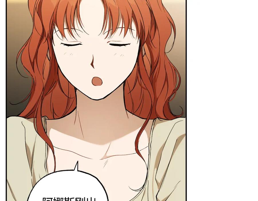 一切都是错觉 第128话 我们的女儿 第60页