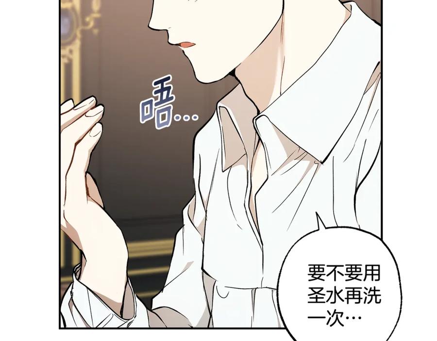 一切都是错觉 第128话 我们的女儿 第76页