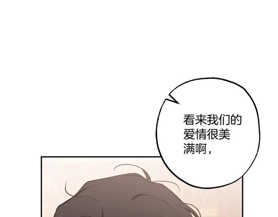 一切都是错觉 第128话 我们的女儿 第152页