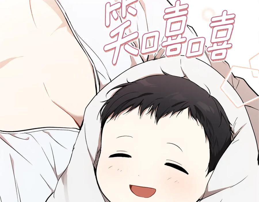 一切都是错觉 第128话 我们的女儿 第34页