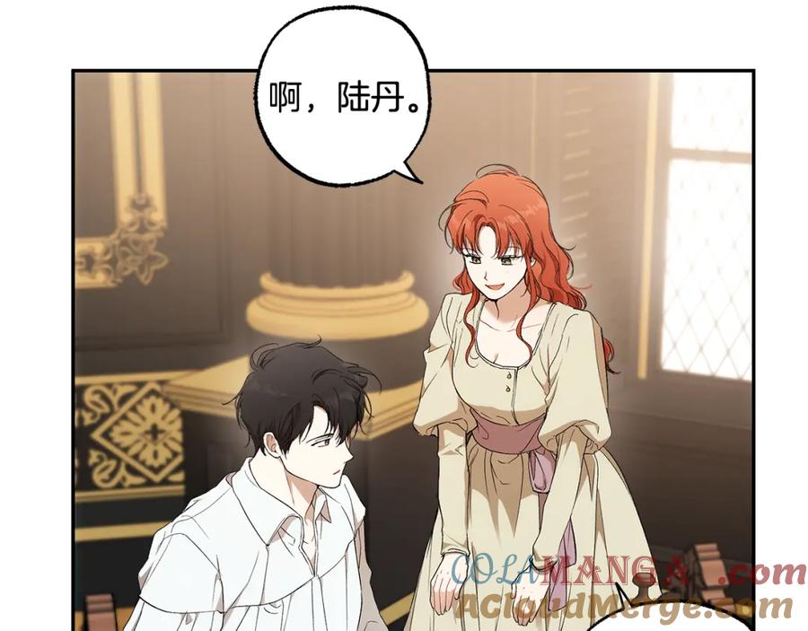 一切都是错觉 第128话 我们的女儿 第73页