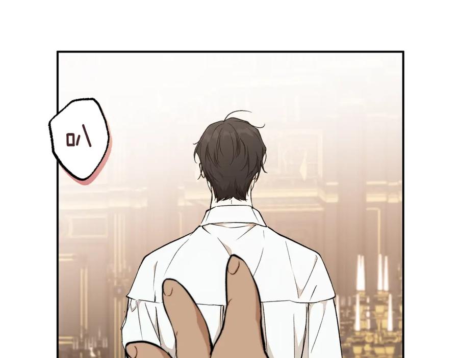 一切都是错觉 第128话 我们的女儿 第102页