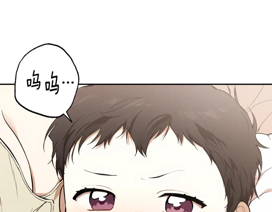 一切都是错觉 第128话 我们的女儿 第104页