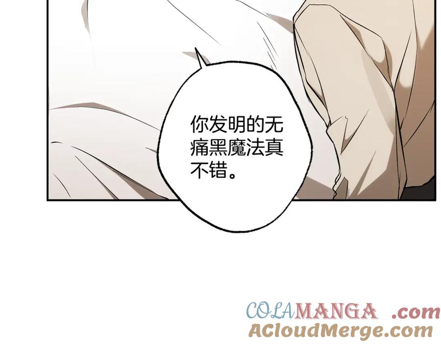 一切都是错觉 第128话 我们的女儿 第13页