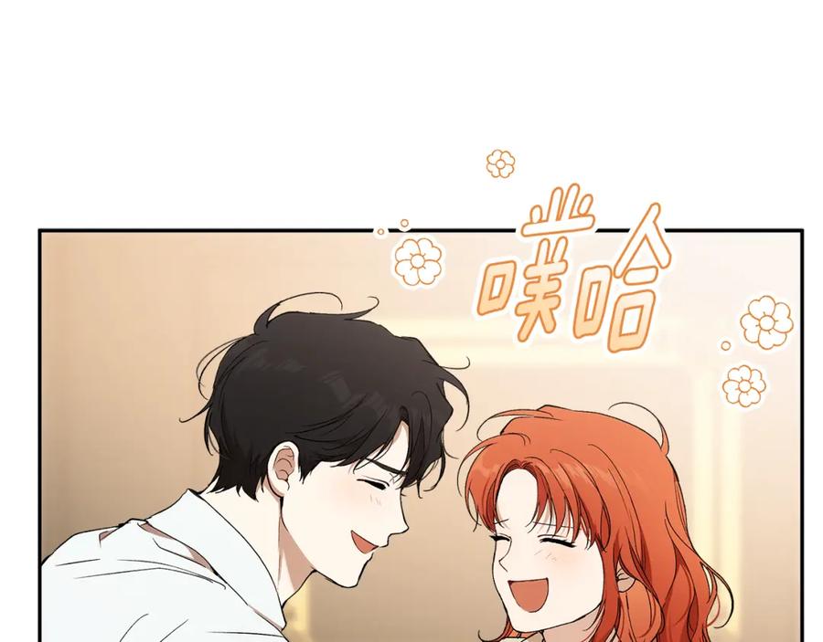 一切都是错觉 第128话 我们的女儿 第163页