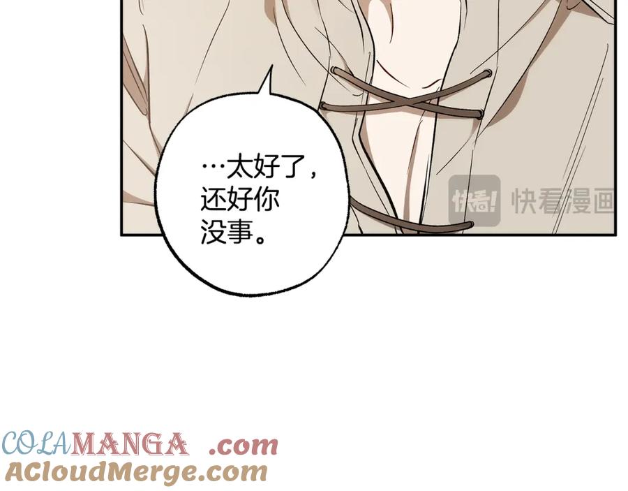 一切都是错觉 第128话 我们的女儿 第17页