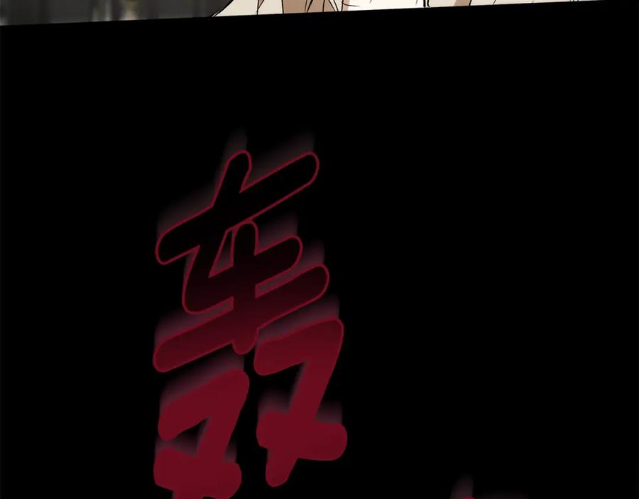 一切都是错觉 第128话 我们的女儿 第3页