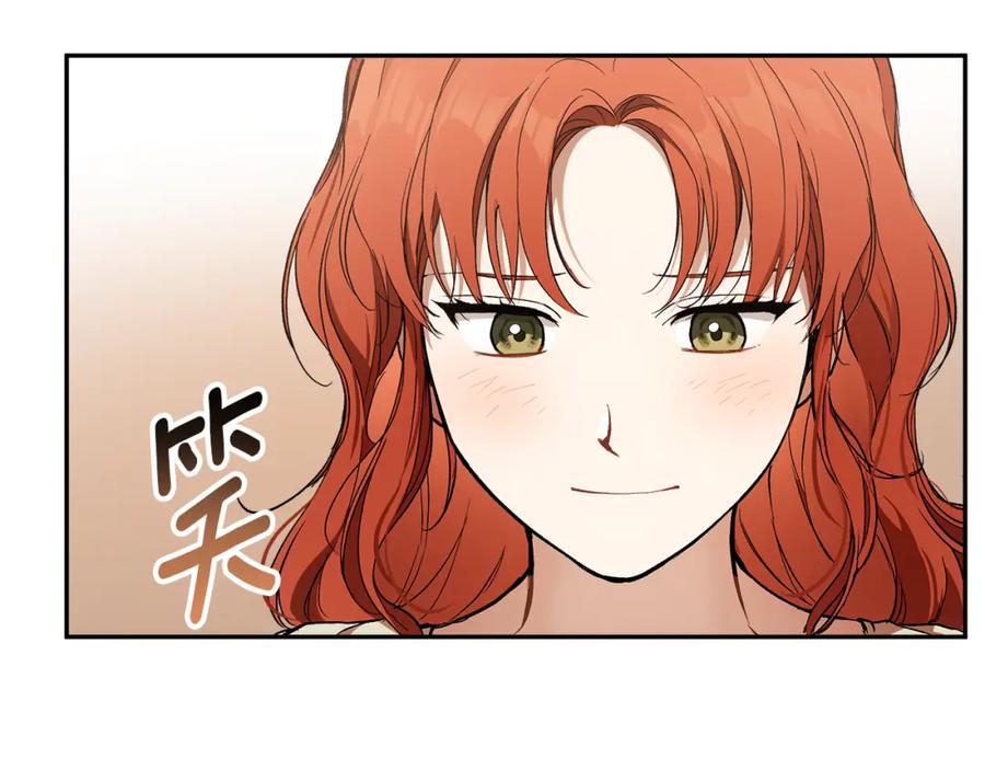 一切都是错觉 第128话 我们的女儿 第90页