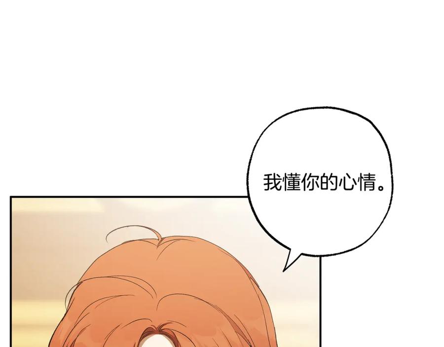 一切都是错觉 第128话 我们的女儿 第59页