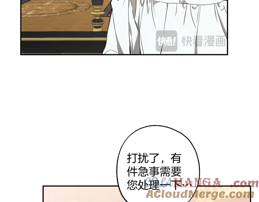 一切都是错觉 第128话 我们的女儿 第97页
