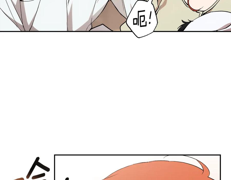 一切都是错觉 第128话 我们的女儿 第160页