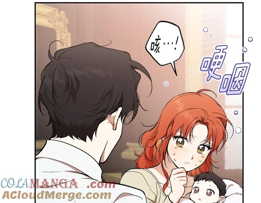 一切都是错觉 第128话 我们的女儿 第157页
