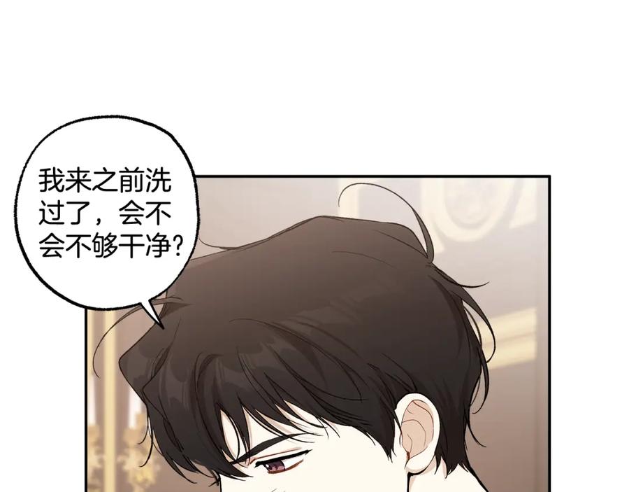 一切都是错觉 第128话 我们的女儿 第75页