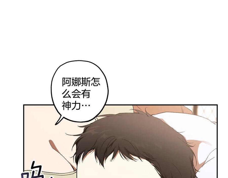 一切都是错觉 第128话 我们的女儿 第124页